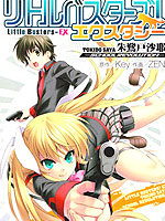 Little Busters EX 校園革命