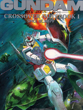 Gundam Crossover Notebook [Kazuhisa
