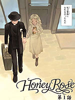 Honey Rose -薔薇下的真相外傳-
