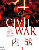 內戰civil war