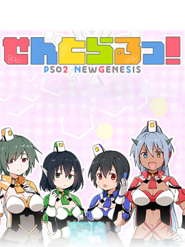 PSO2ngs中城女孩