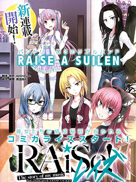 RAiSe!~The story of my music