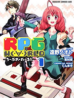 RPG W(·∀·)RLD