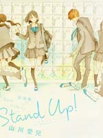 Stand Up！