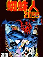 蜘蛛俠2099v1